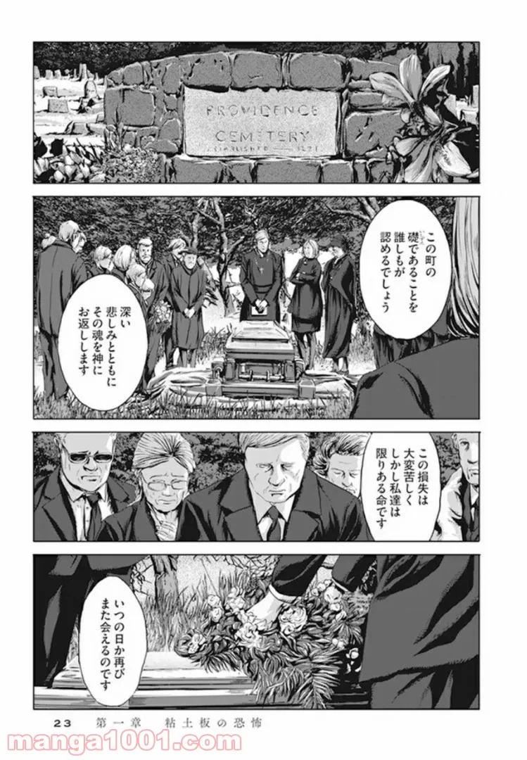 ページ 13 — 第1話