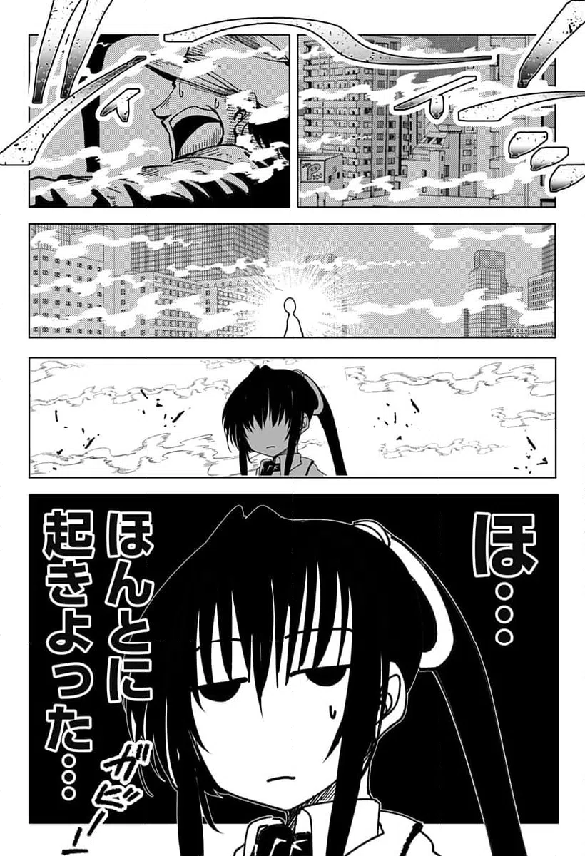 ページ 12 — 第1話