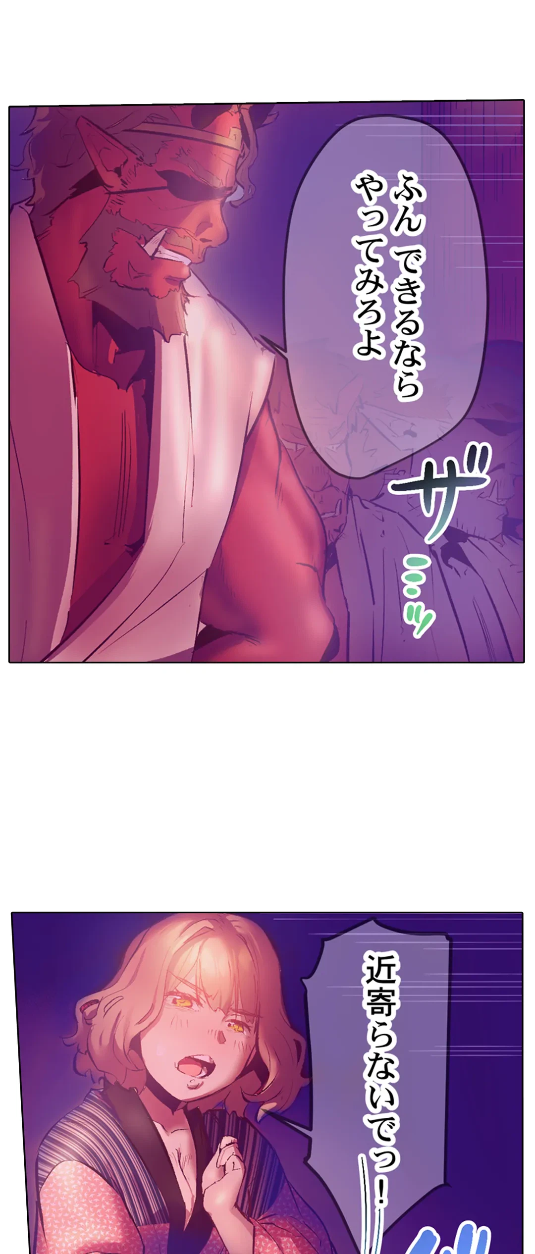 ページ 19 — 第33話