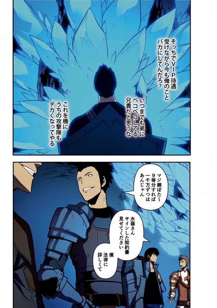 ページ 14 — 第4話