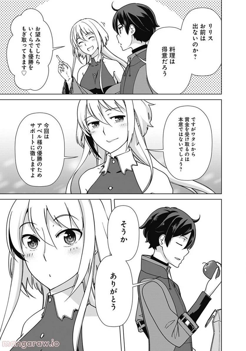ページ 11 — 第85話