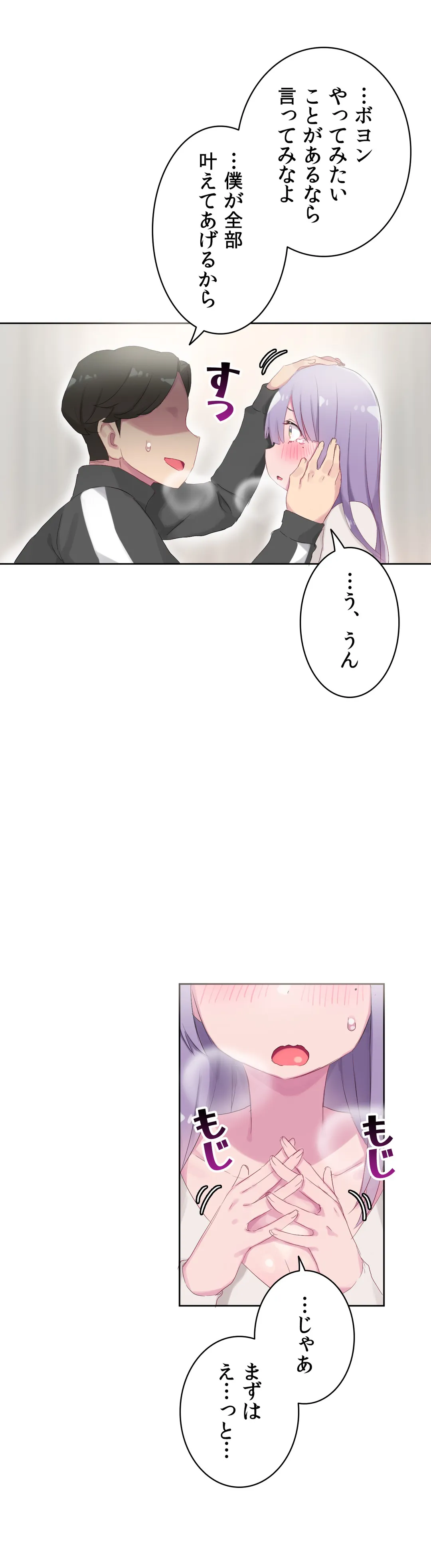 ページ 26 — 第22話