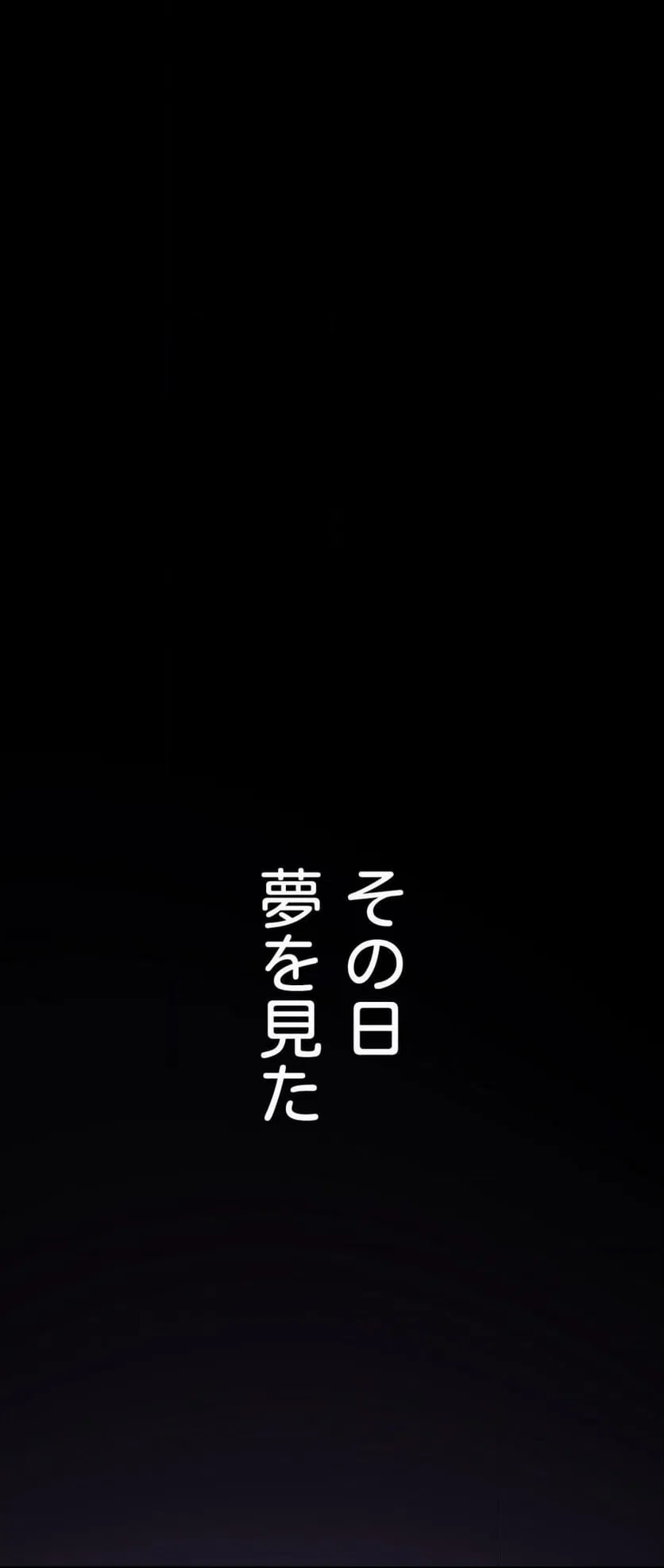 ページ 9 — 第6話