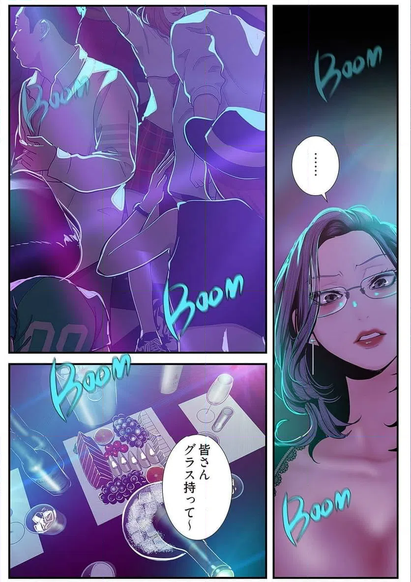 ページ 12 — 第38話