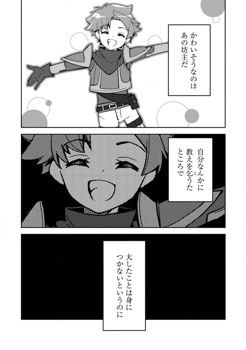 ページ 20 — 第11話