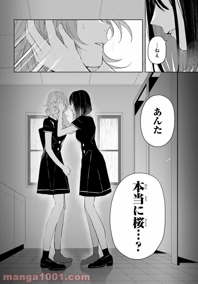 ページ 9 — 第9.3話