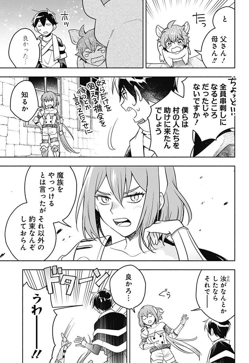 ページ 37 — 第2話