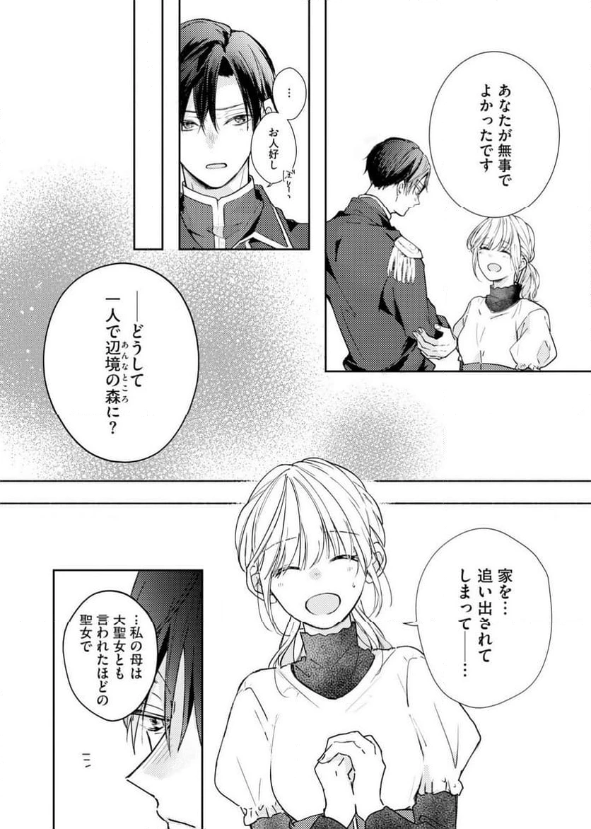 ページ 23 — 第1話