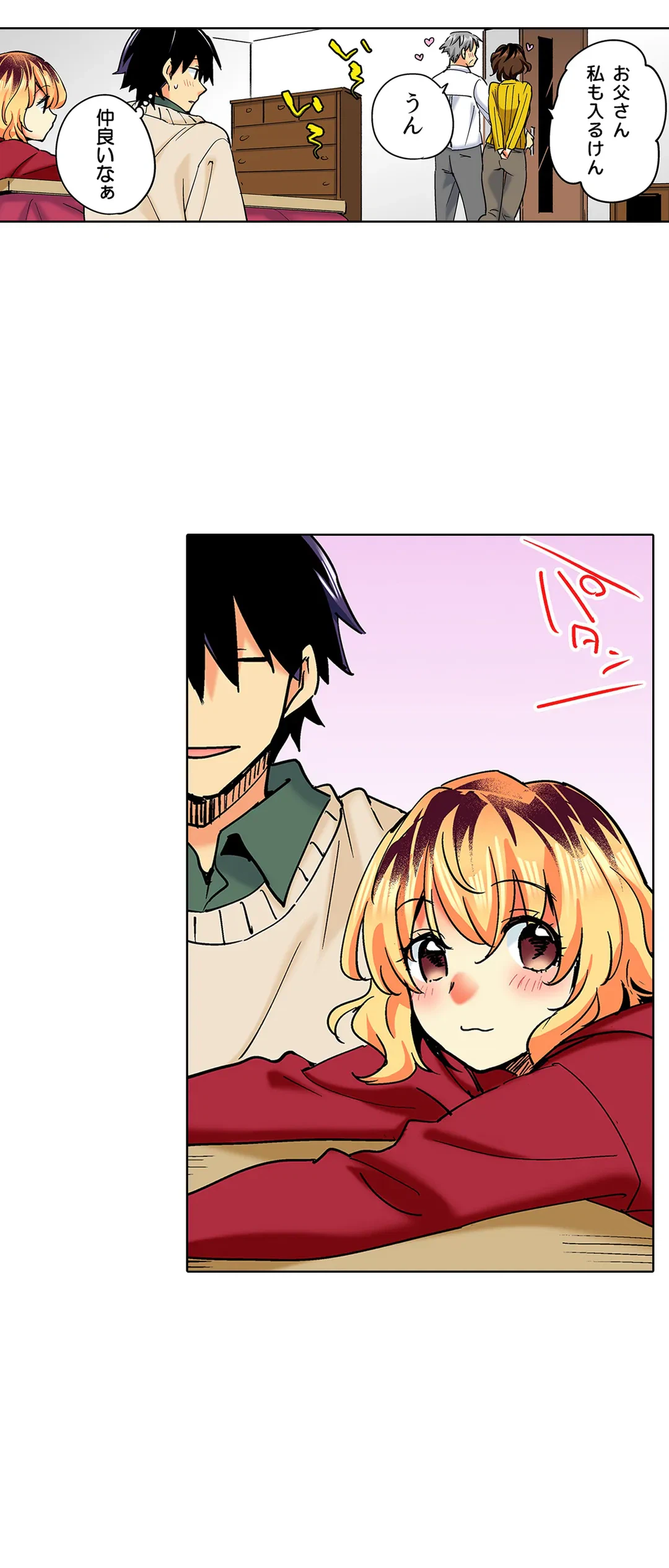 ページ 12 — 第35話
