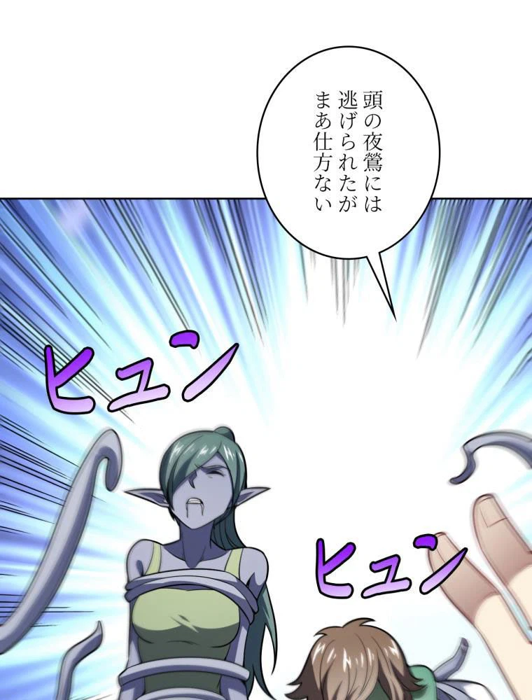 ページ 7 — 第102話