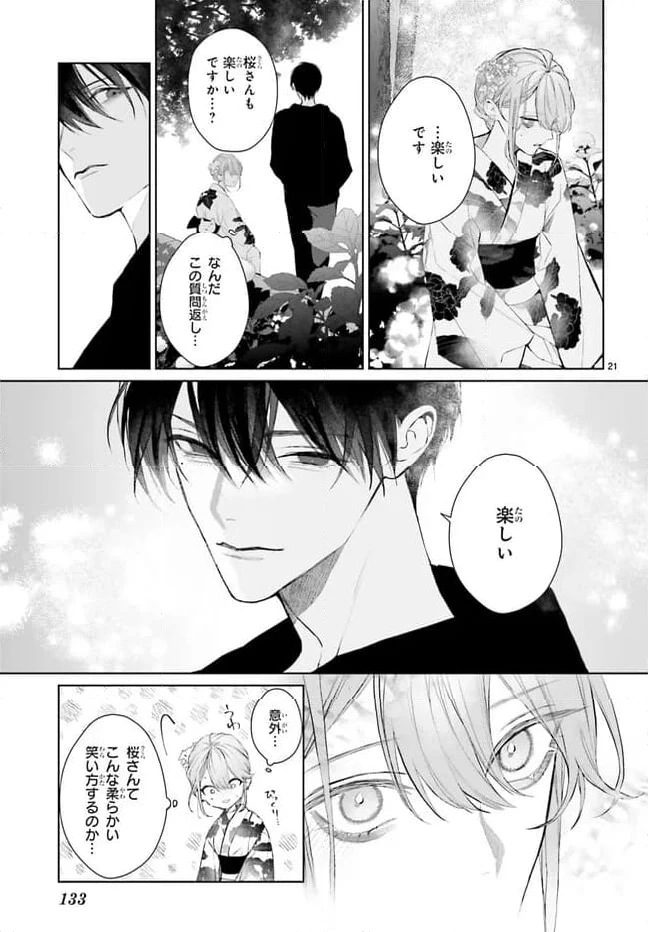 ページ 21 — 第28話