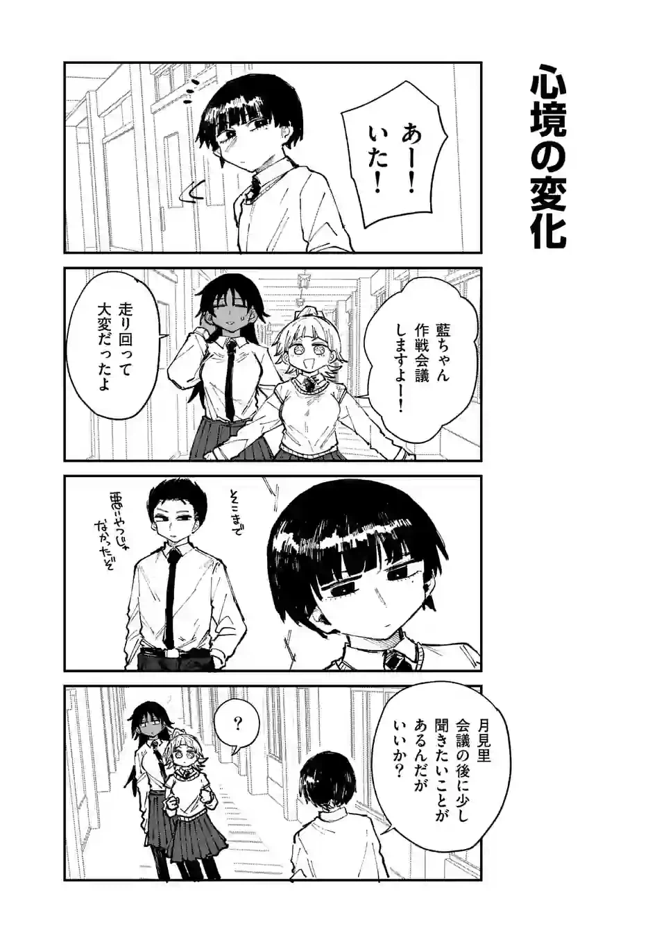ページ 10 — 第27話
