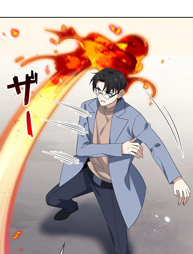 ページ 3 — 第71話