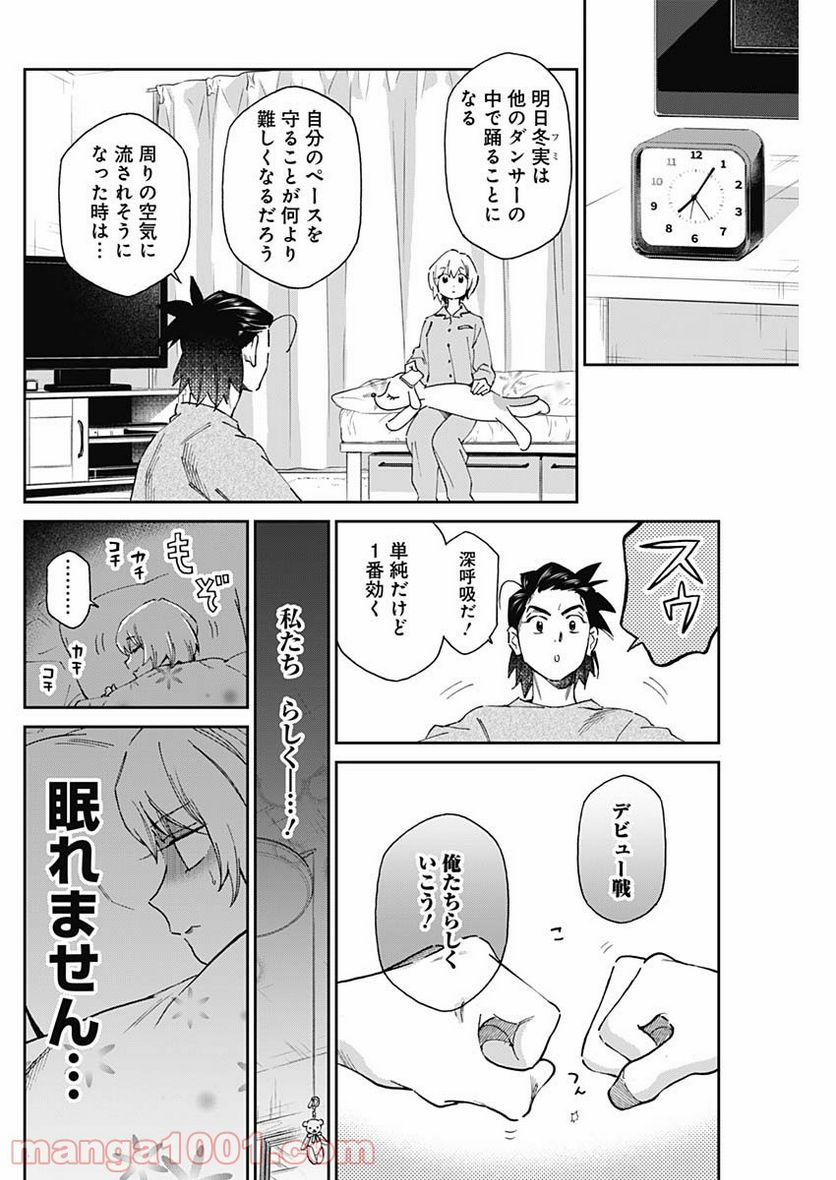 ページ 8 — 第13話