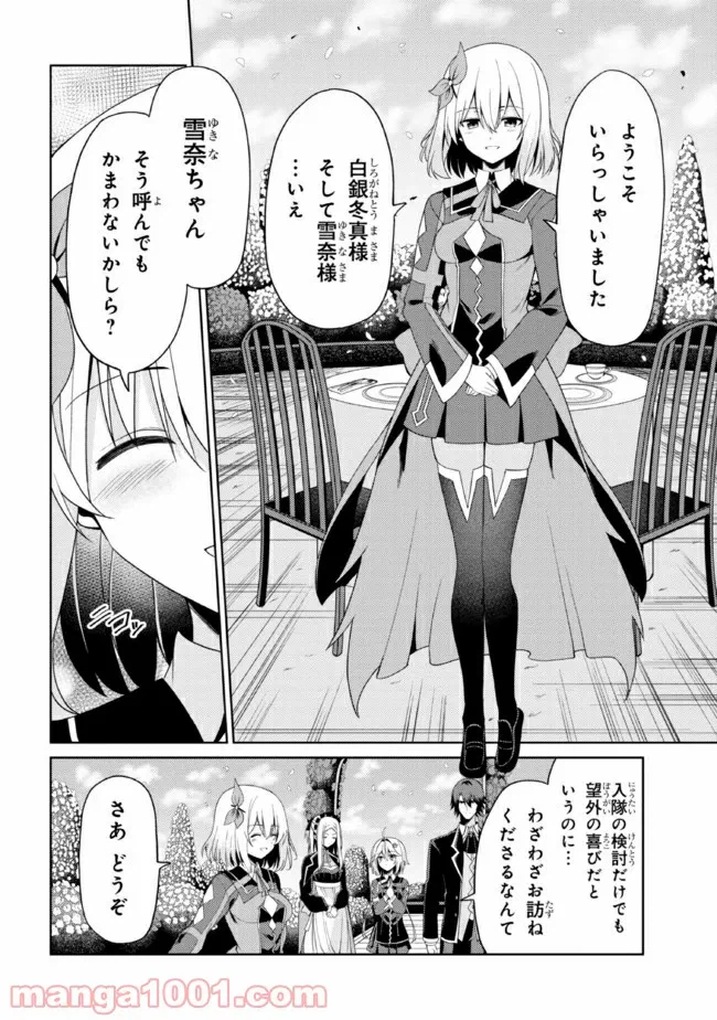 ページ 4 — 第15.1話