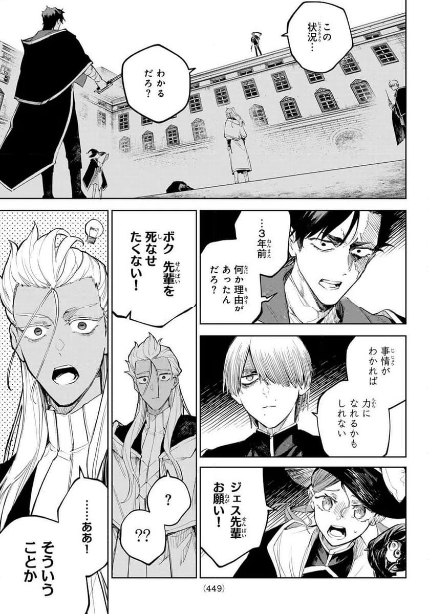 ページ 17 — 第7.1話