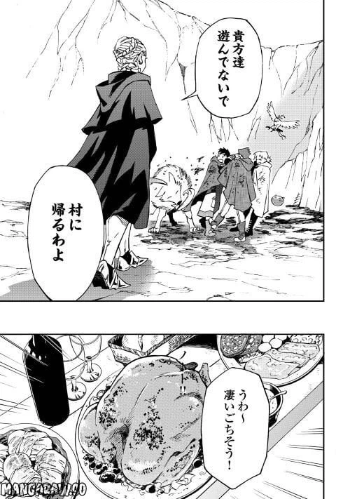 ページ 9 — 第14話