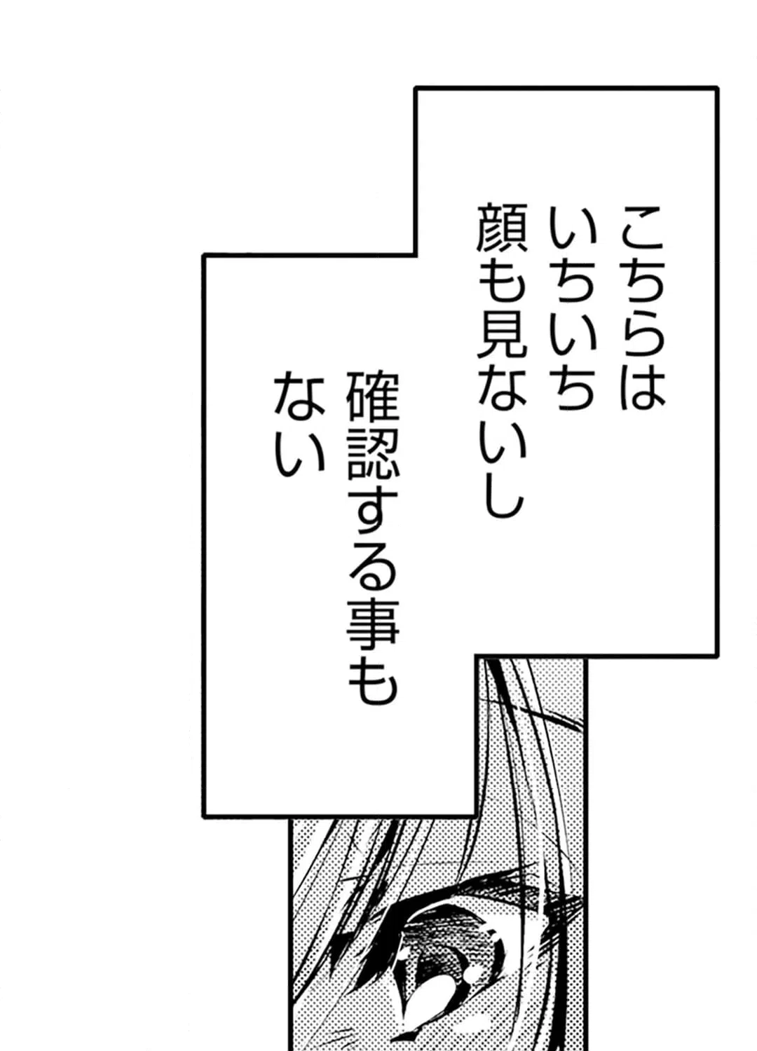 ページ 11 — 第9話