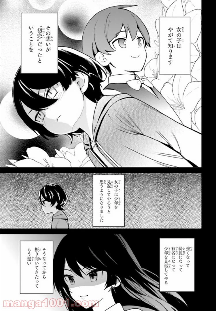 ページ 19 — 第7話