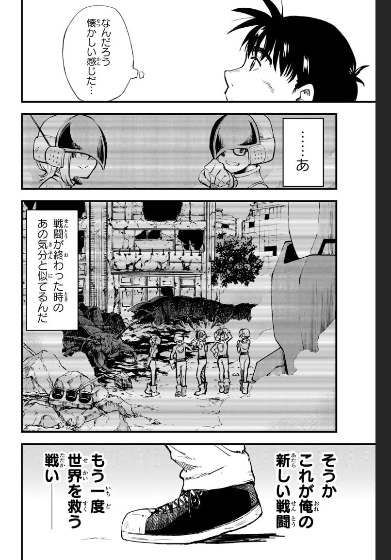 ページ 38 — 第4話
