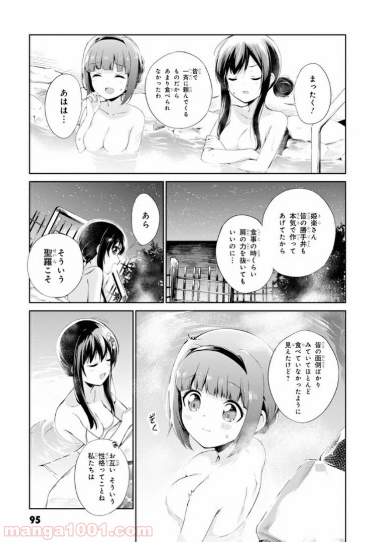 ページ 23 — 第4話