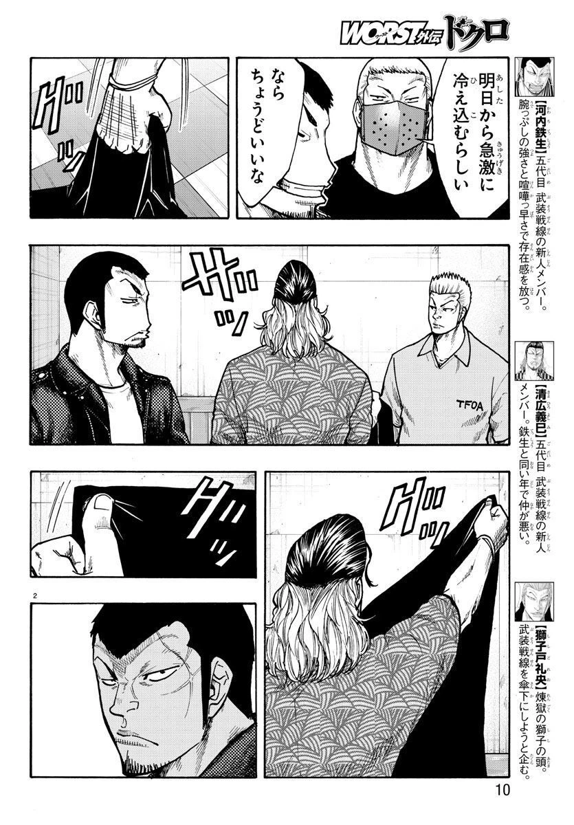 ページ 6 — 第50話