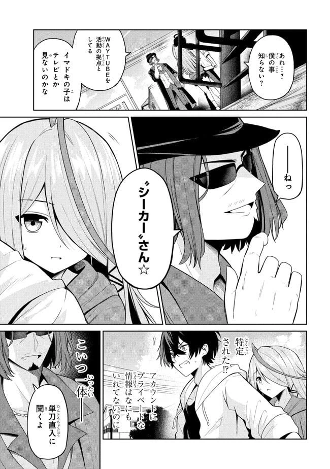 ページ 23 — 第1話