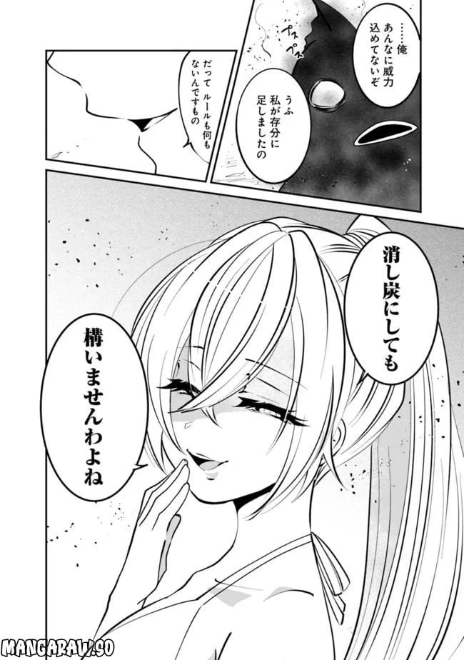 ページ 12 — 第24話