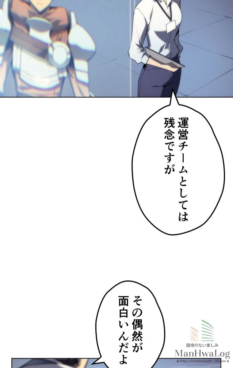 ページ 26 — 第4話