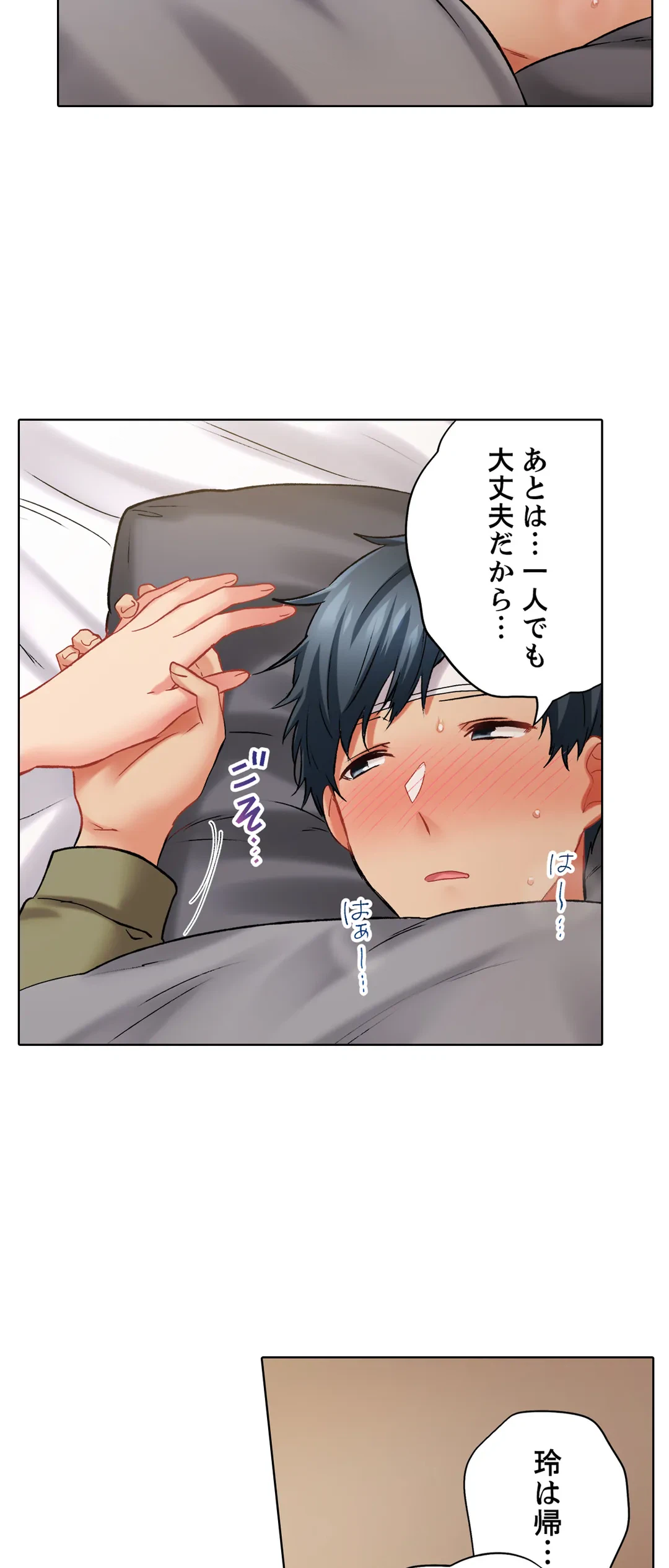 ページ 19 — 第115話