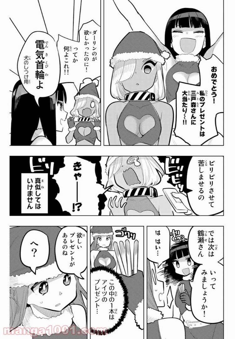 ページ 7 — 第117話