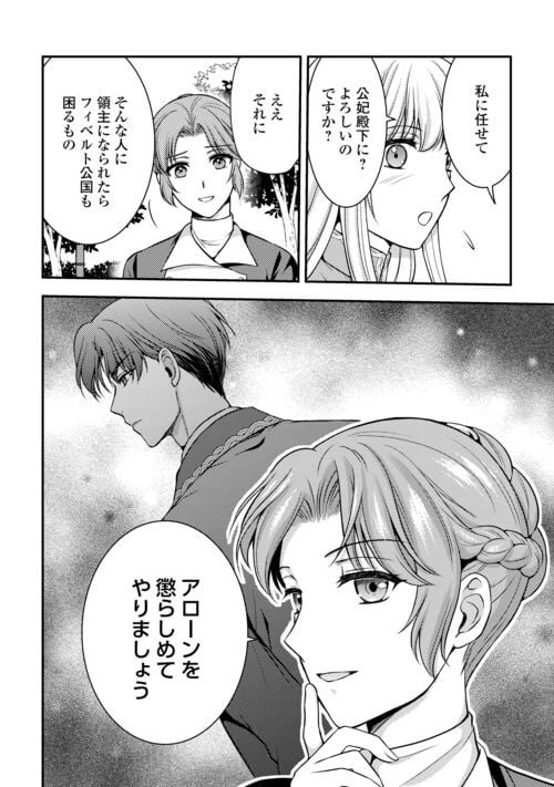 ページ 26 — 第9話