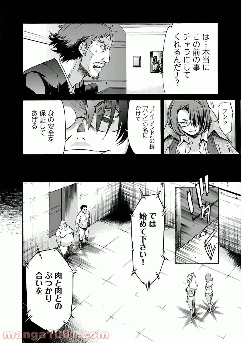 ページ 6 — 第38話