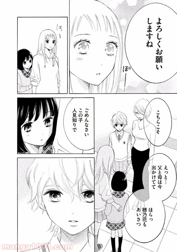 ページ 24 — 第1話