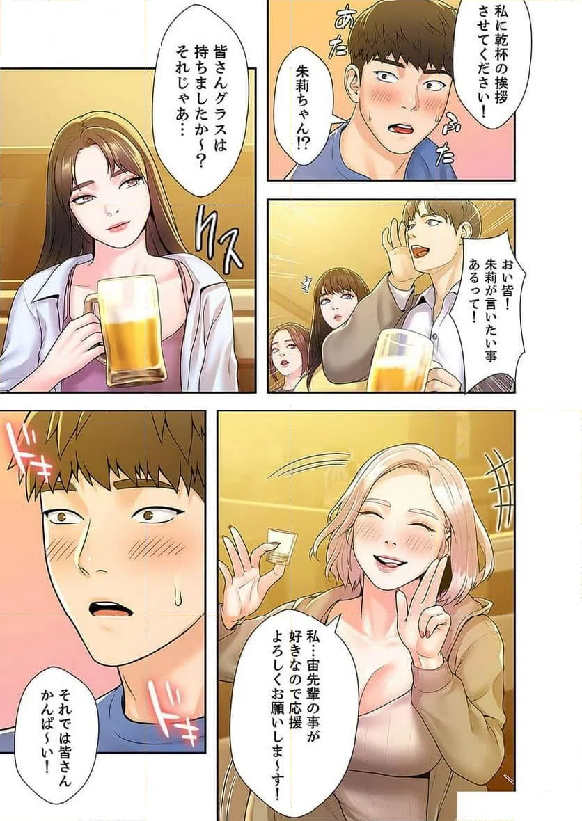 ページ 12 — 第22話