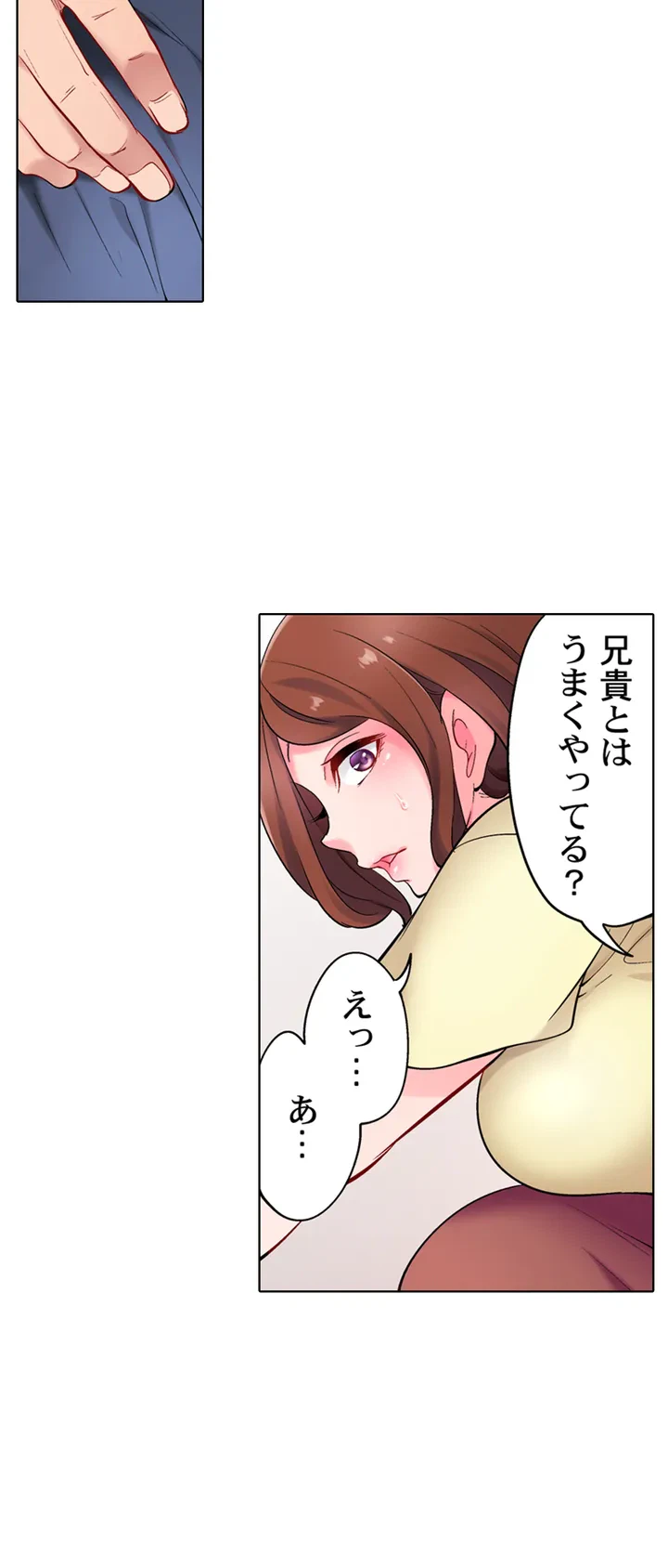 ページ 15 — 第1話