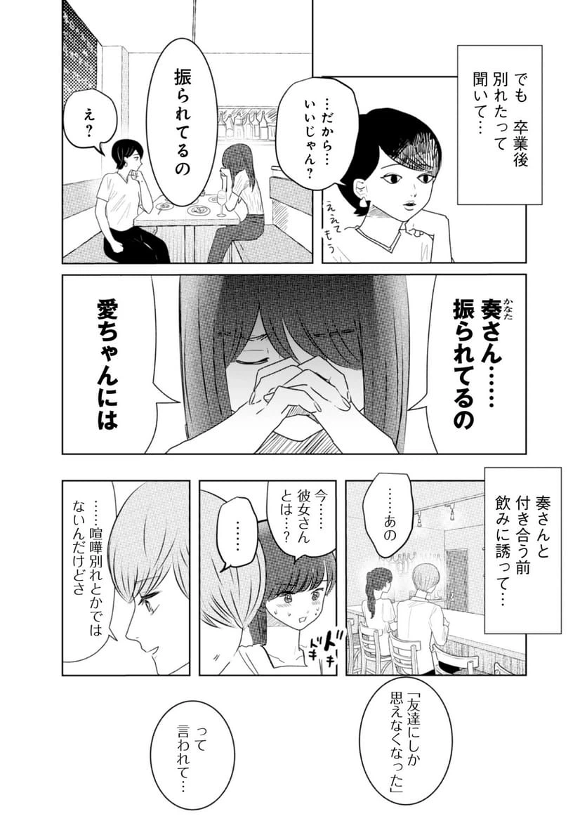 ページ 11 — 第1話