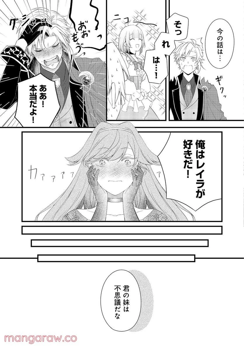 ページ 15 — 第3話