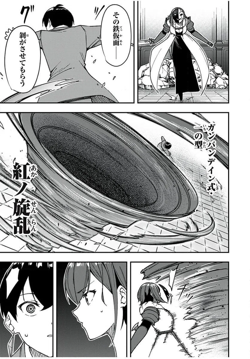 ページ 9 — 第62話