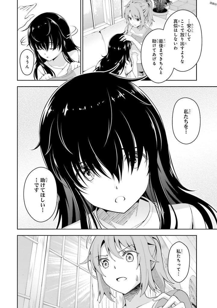 ページ 13 — 第3話