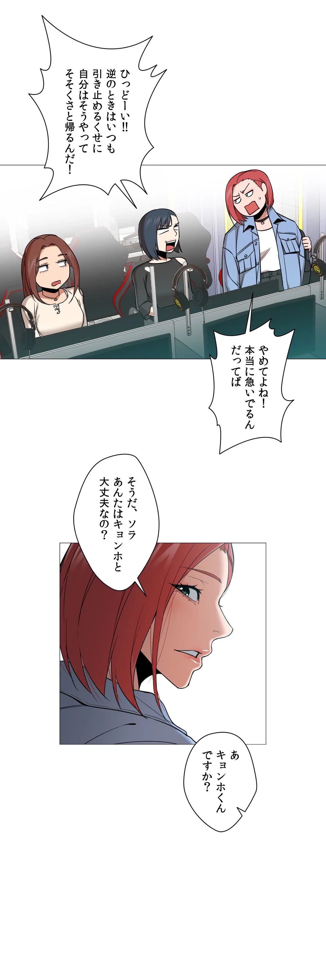 ページ 6 — 第10話