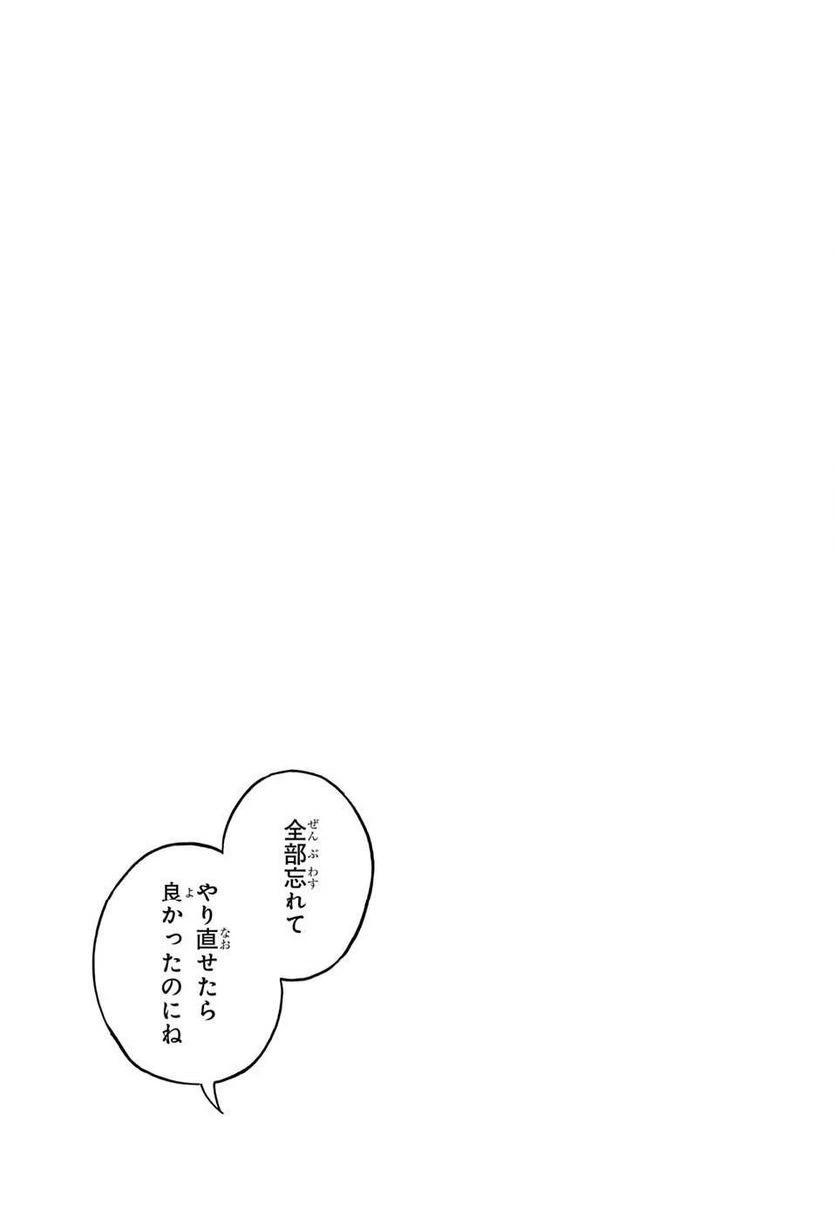 ページ 5 — 第18話