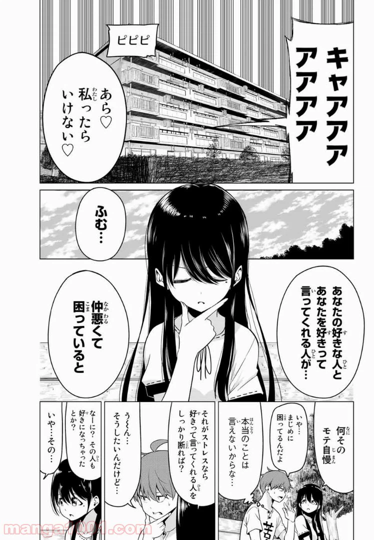 ページ 21 — 第18話