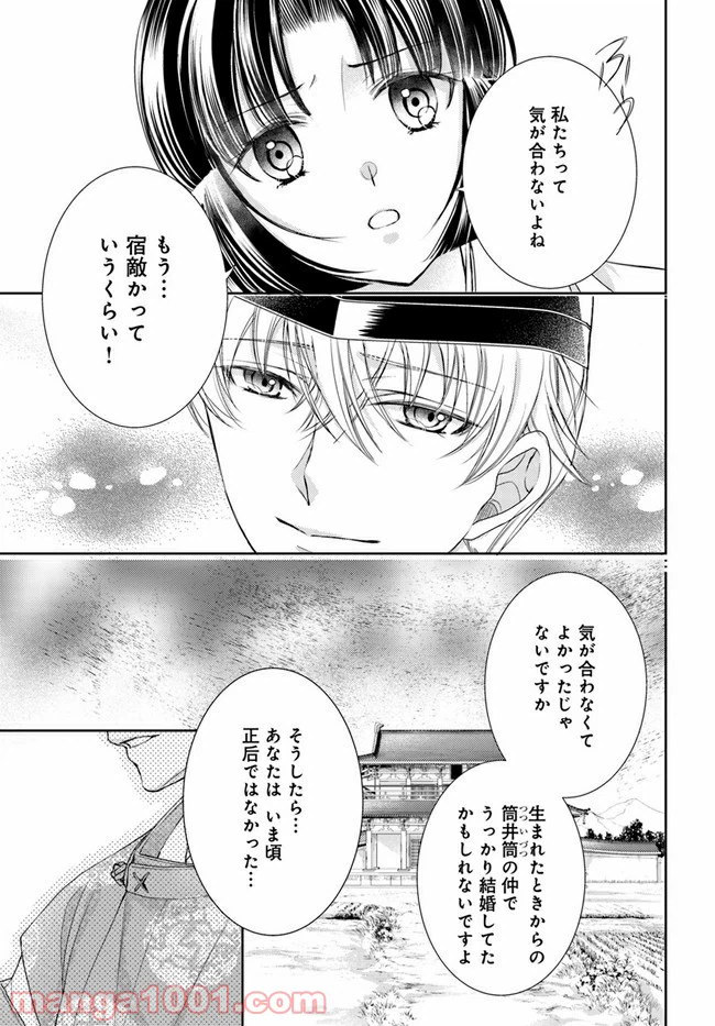 ページ 5 — 第12.2話