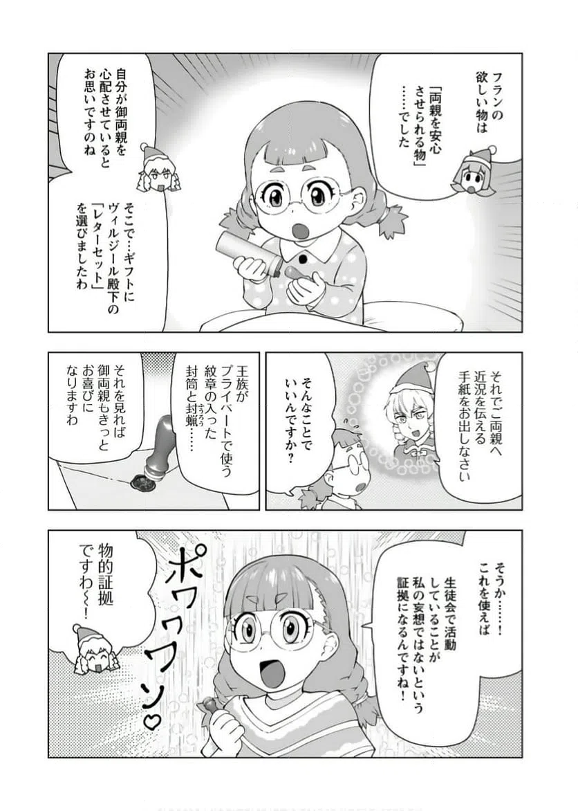 ページ 18 — 第48話