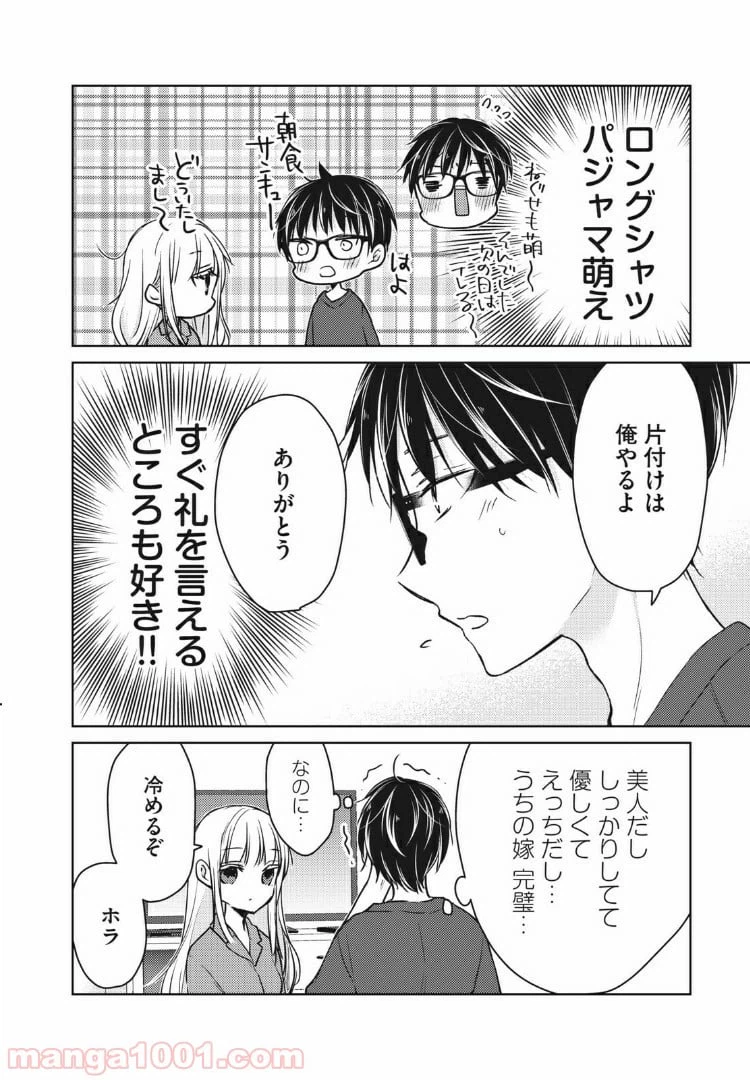 ページ 6 — 第50話