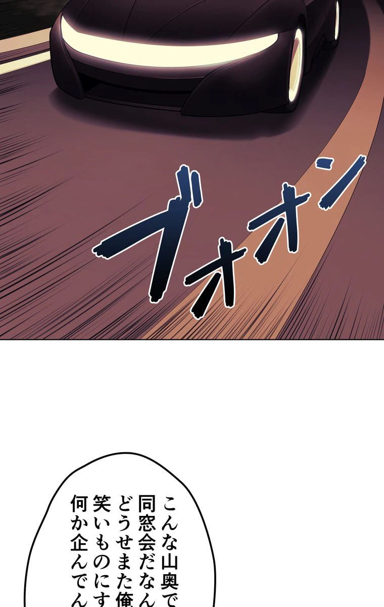 ページ 22 — 第53話