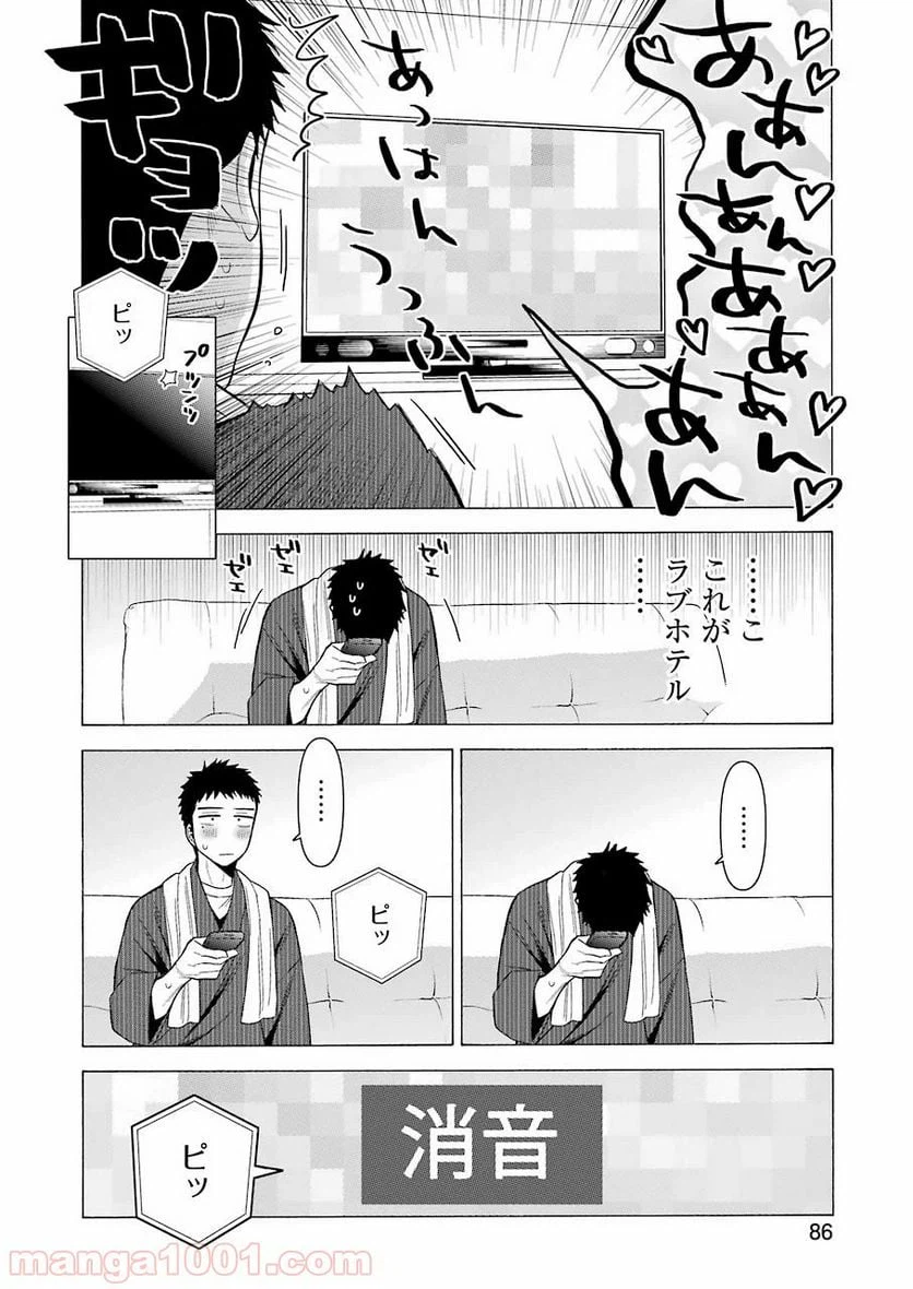 ページ 14 — 第35話