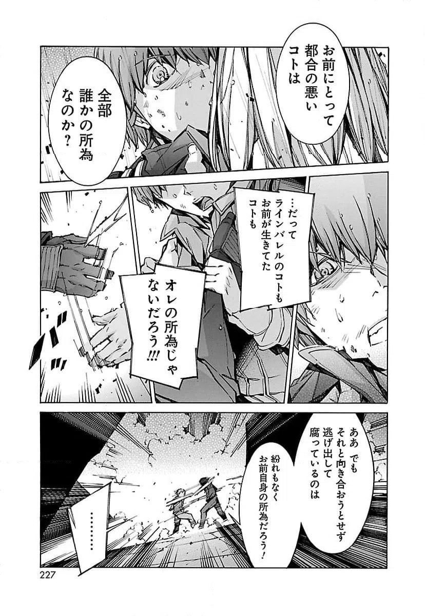 ページ 19 — 第63話