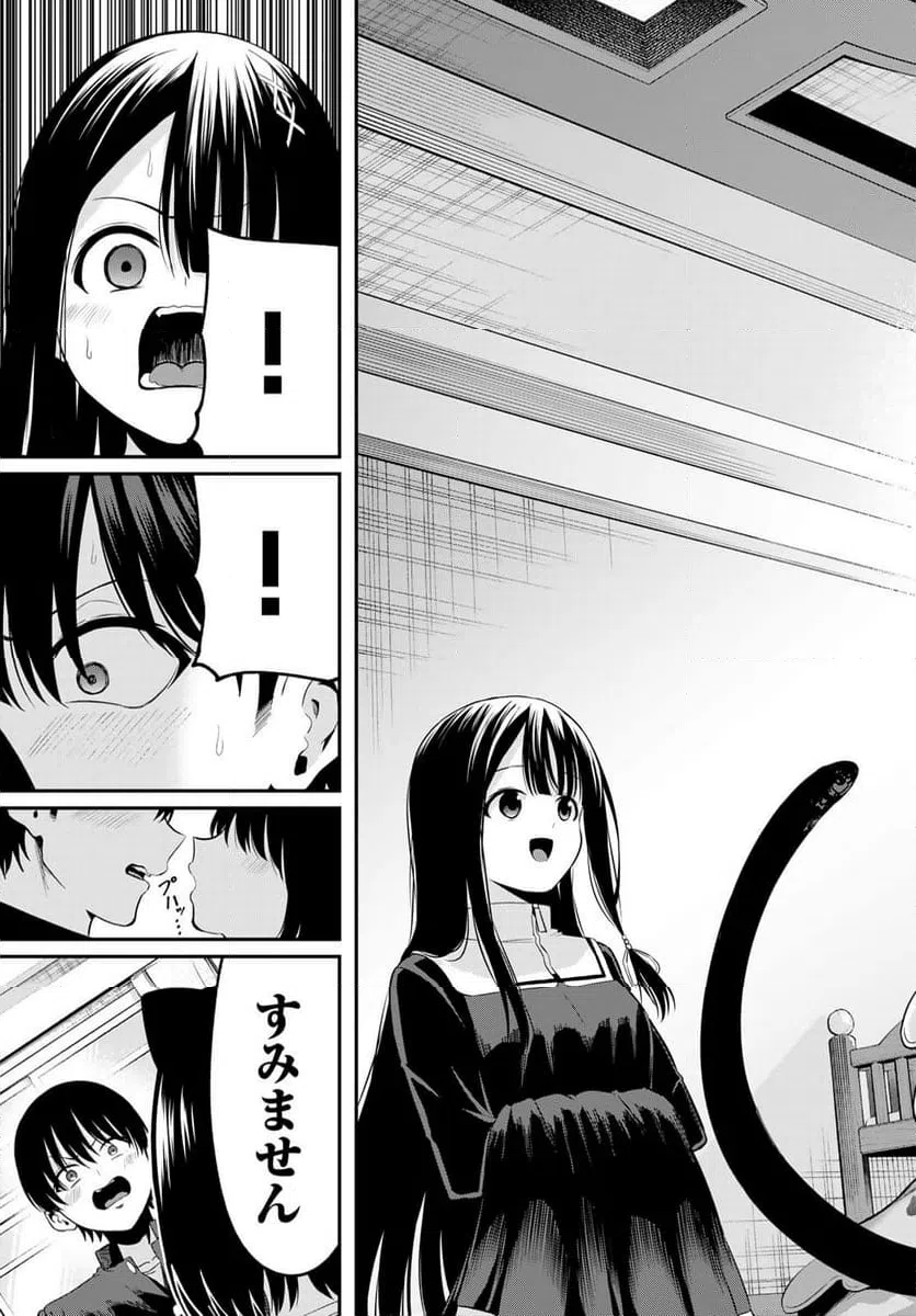 ページ 17 — 第8話